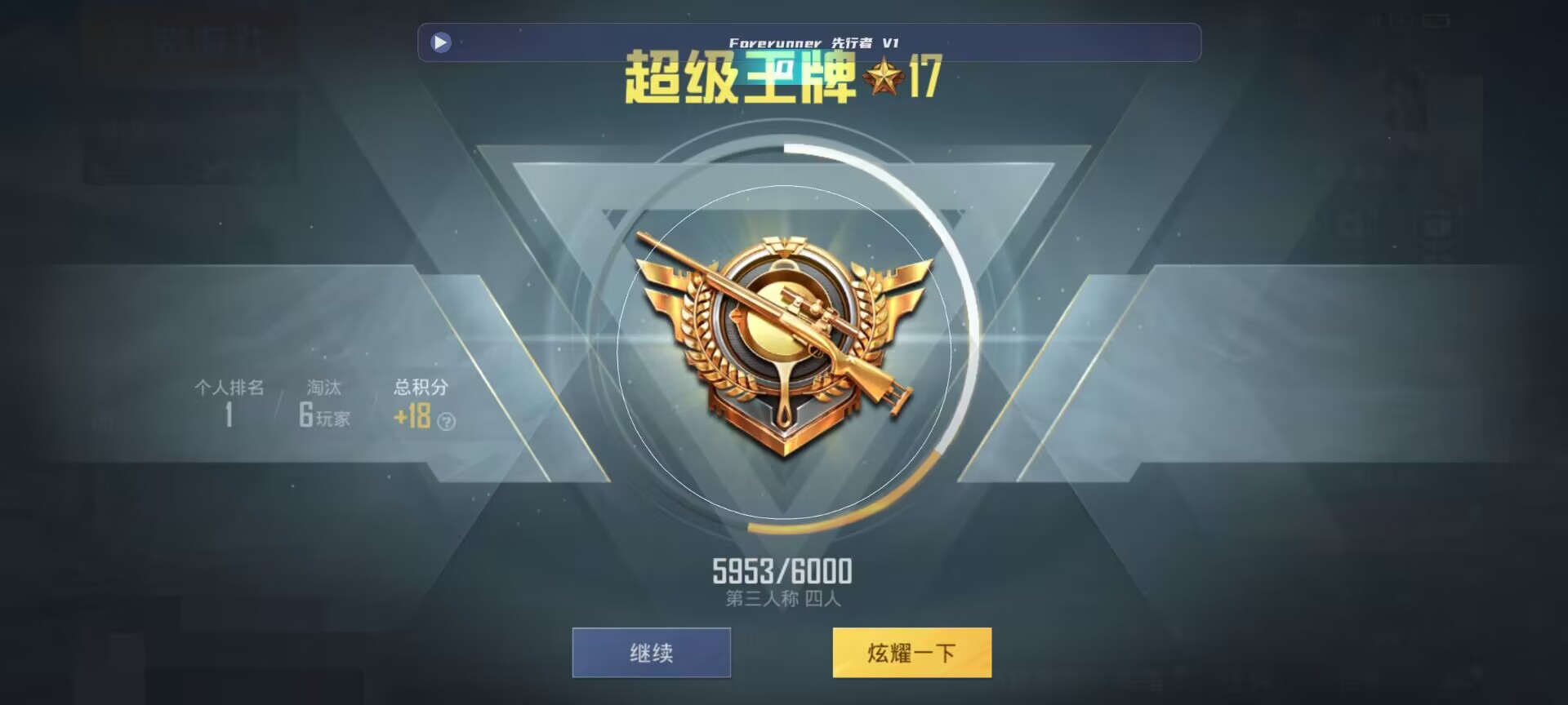 和平精英鸡腿辅助自瞄 - ��ƽ��Ӣ���ʹ�����辅助预览图